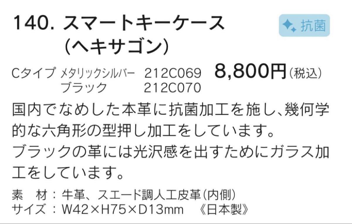 レクサスコレクション 純正スマートキーケース ヘキサゴン シルバー_画像6