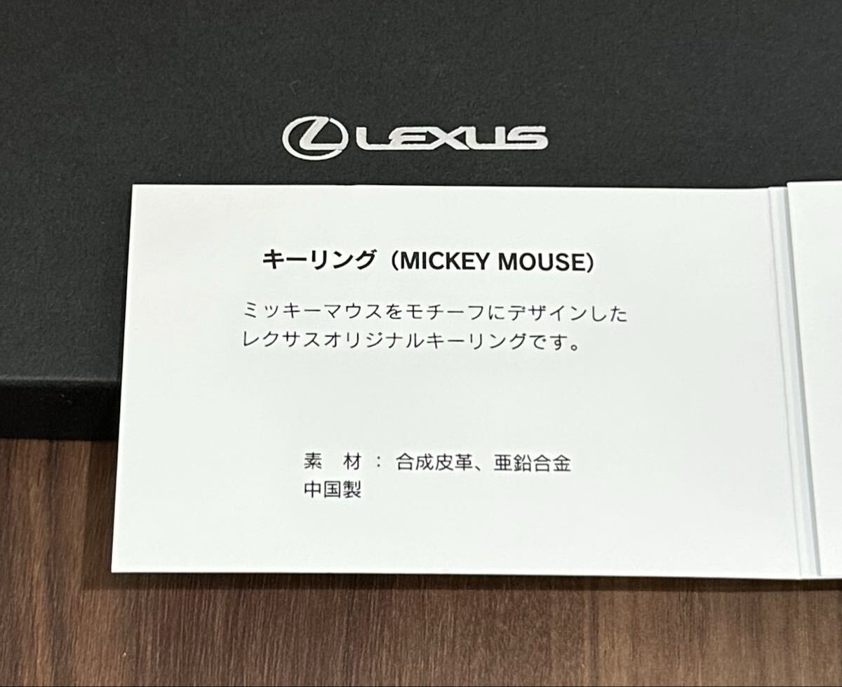 レクサスコレクション　純正　ミッキーマウス　キーホルダー　キーリング　レッド　希少品_画像6