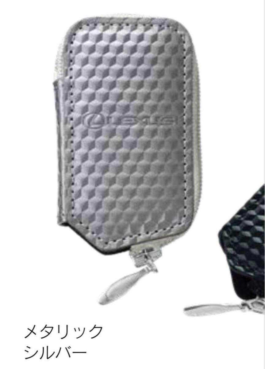 レクサスコレクション 純正スマートキーケース ヘキサゴン シルバー_画像7