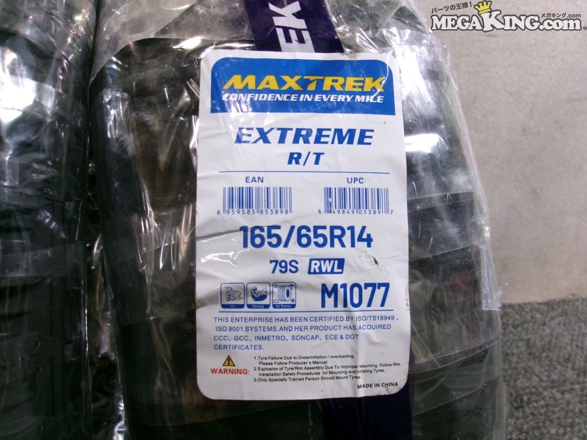 ★未使用★MAXTREK EXTREME R/T 165/65R14 79S 2025年製 ゴツゴツタイヤ 2本 / S9-1227_画像3