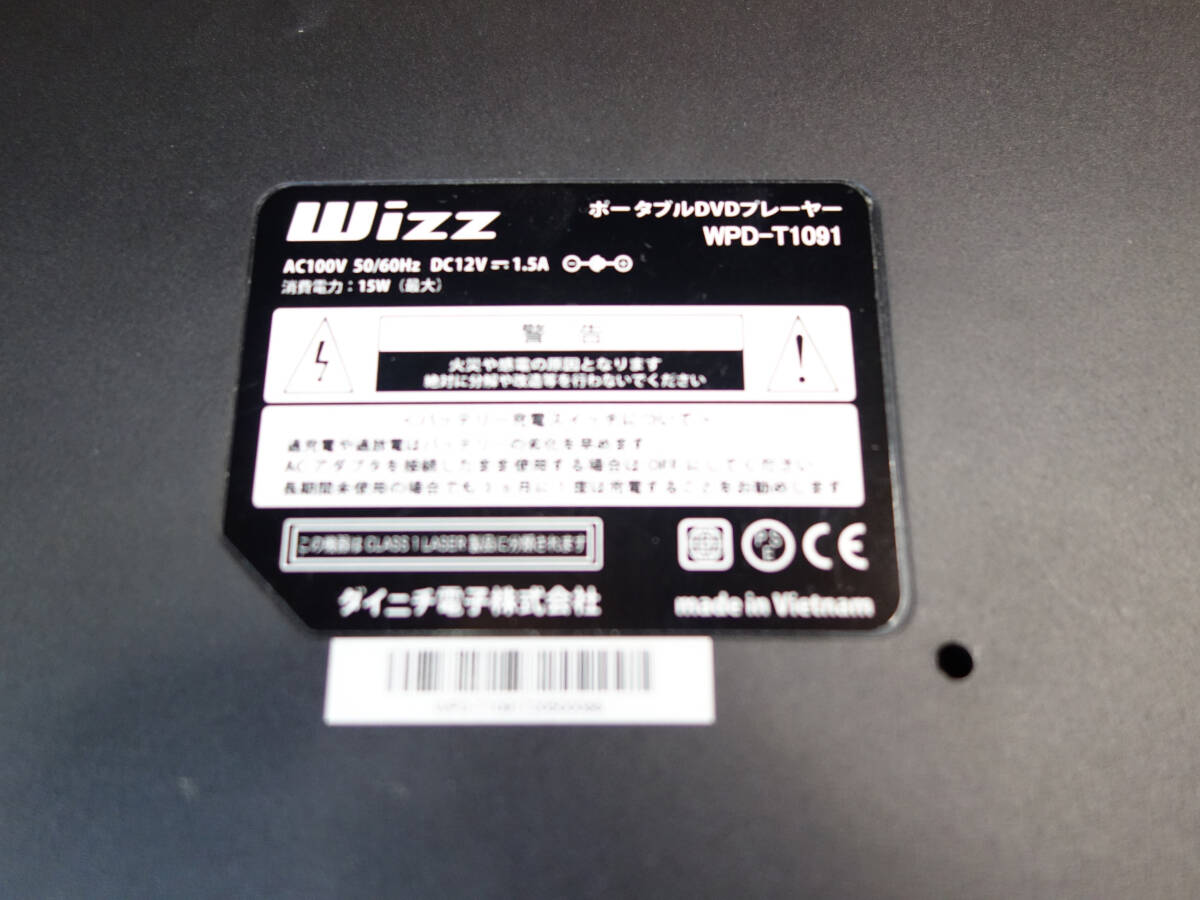 ★送料無料★ Wizz 地デジ対応 10.1インチ ポータブルDVDプレーヤー WPD-T1091