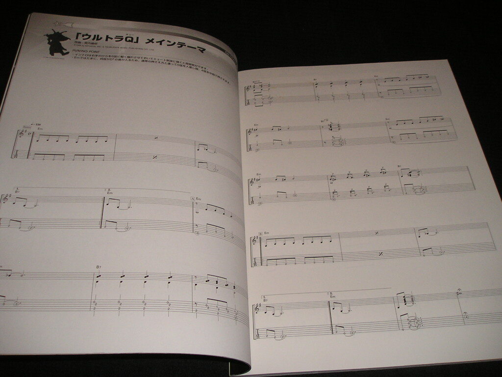ウルトラマン ギター・ソロ・インストゥルメンツ アコースティックギタープレイ ギタースコア TAB譜付き タブ譜 ウルトラQ ウルトラセブン_画像3