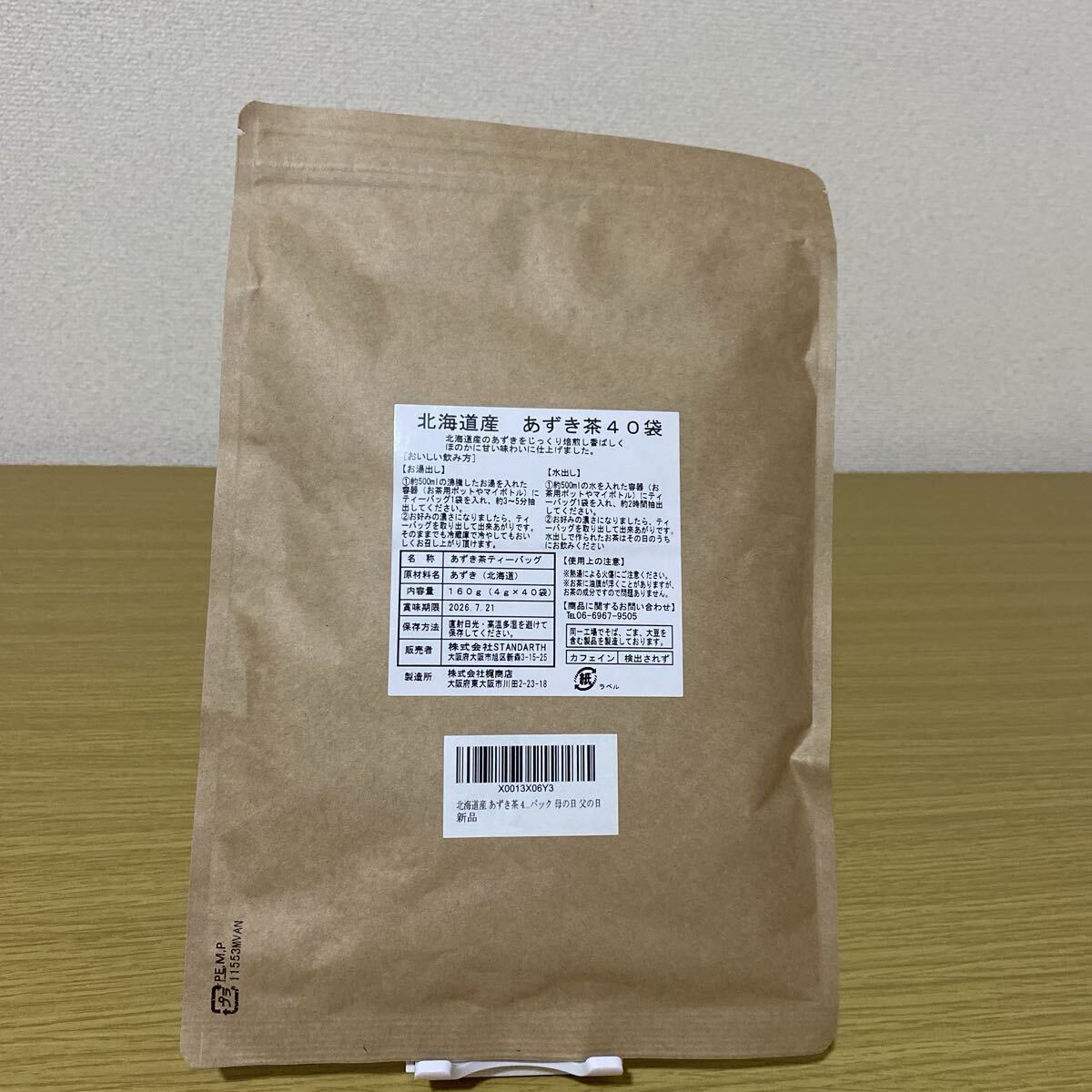  фасоль адзуки чай 40 пакет ввод non Cafe in калории Zero 