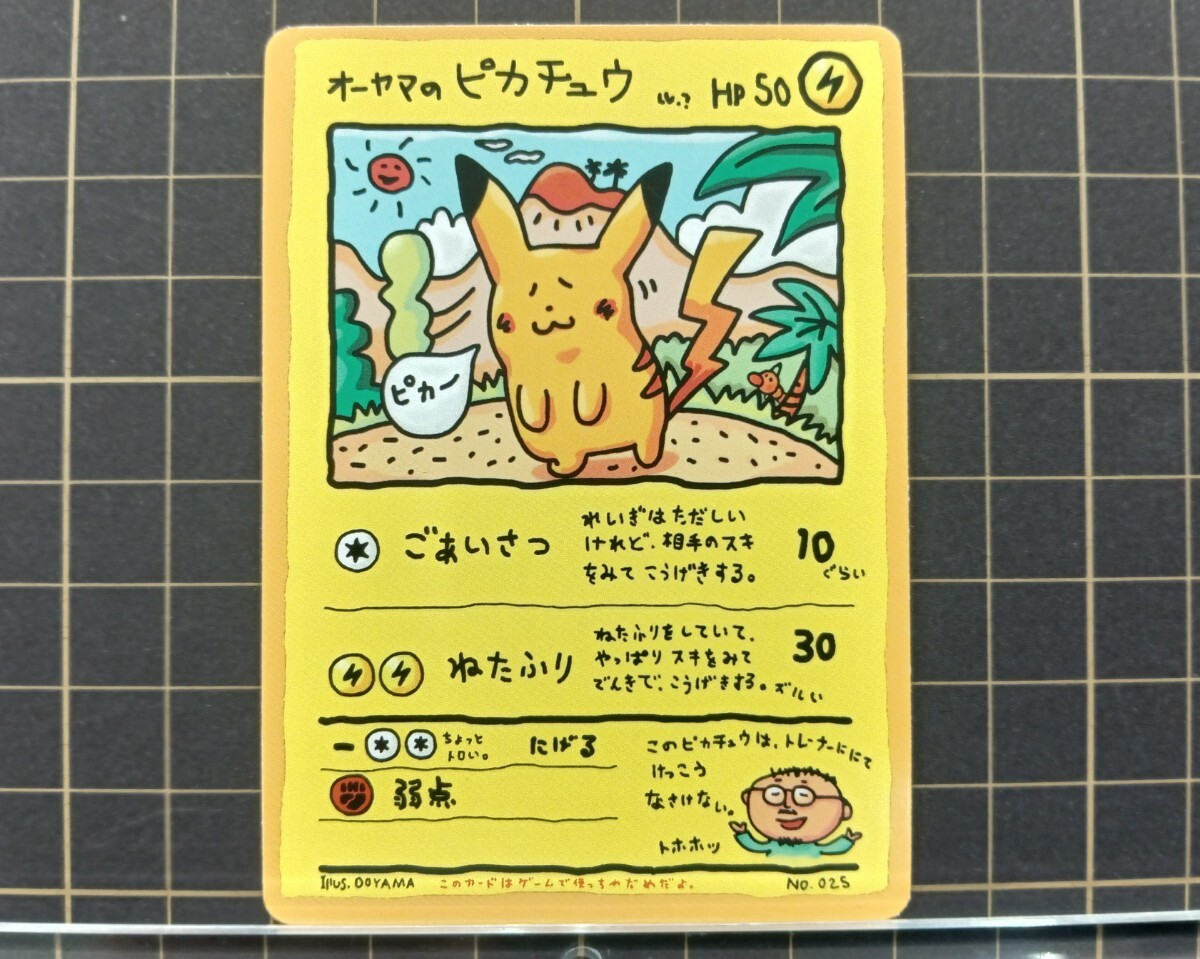 オーヤマのピカチュウ 拡張シート第3弾(緑版) オーヤマのピカチュウ 拡張シート第3弾(緑版) - メルカリ