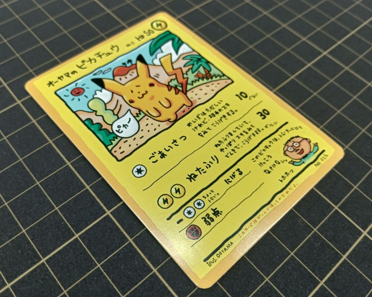 オーヤマのピカチュウ 拡張シート第3弾(緑版) オーヤマのピカチュウ 拡張シート第3弾(緑版) - メルカリ