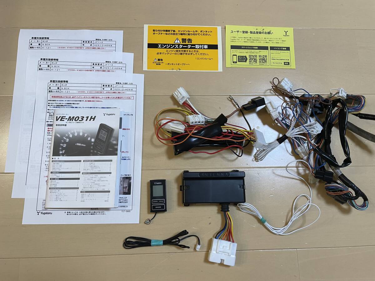 Yupiteru VE-M031H ホンダ Nシリーズ専用リモコン Yupiteru VE-M031H ホンダ Nシリーズ専用リモコン VE-M031H