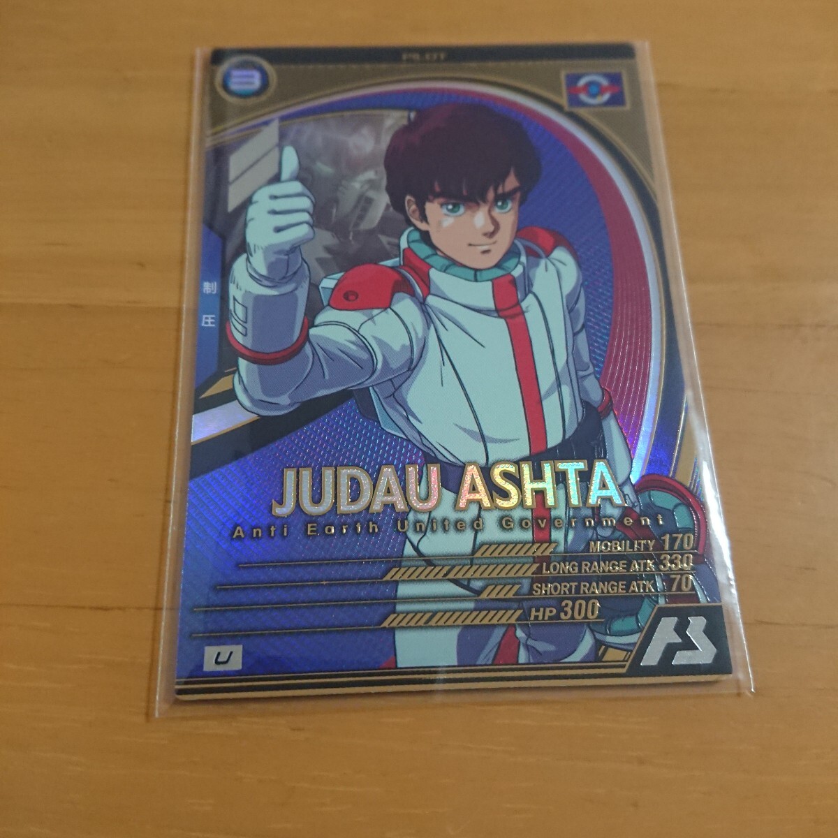 ガンダムアーセナルベース Uレア ジュドー?アーシタ