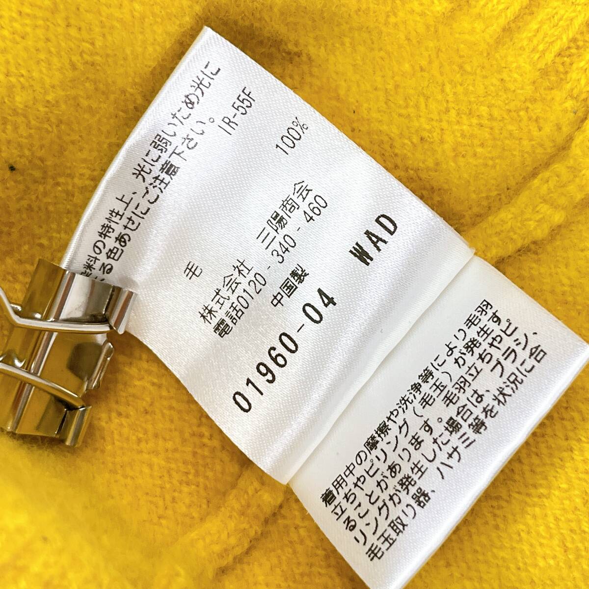 MACKINTOSH PHILOSOPHY マッキントッシュフィロソフィー ウールセーター 黄色 毛100％ 三陽商会 レディース 38 M ☆583ｙ_画像7