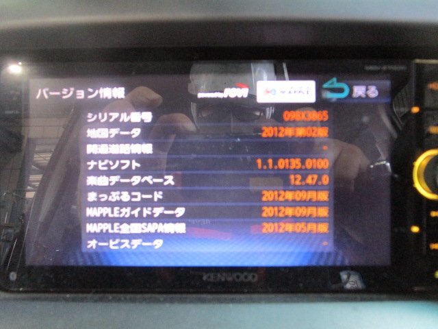 [80P:B7] ケンウッド MDV-Z700W メモリーナビ DVD USB フルセグ Bluetoothオーディオ 地図データ2012年 ※開閉やや難あり_画像2