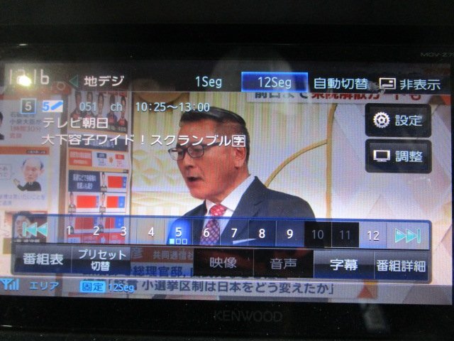 [80P:B7] ケンウッド MDV-Z700W メモリーナビ DVD USB フルセグ Bluetoothオーディオ 地図データ2012年 ※開閉やや難あり_画像5