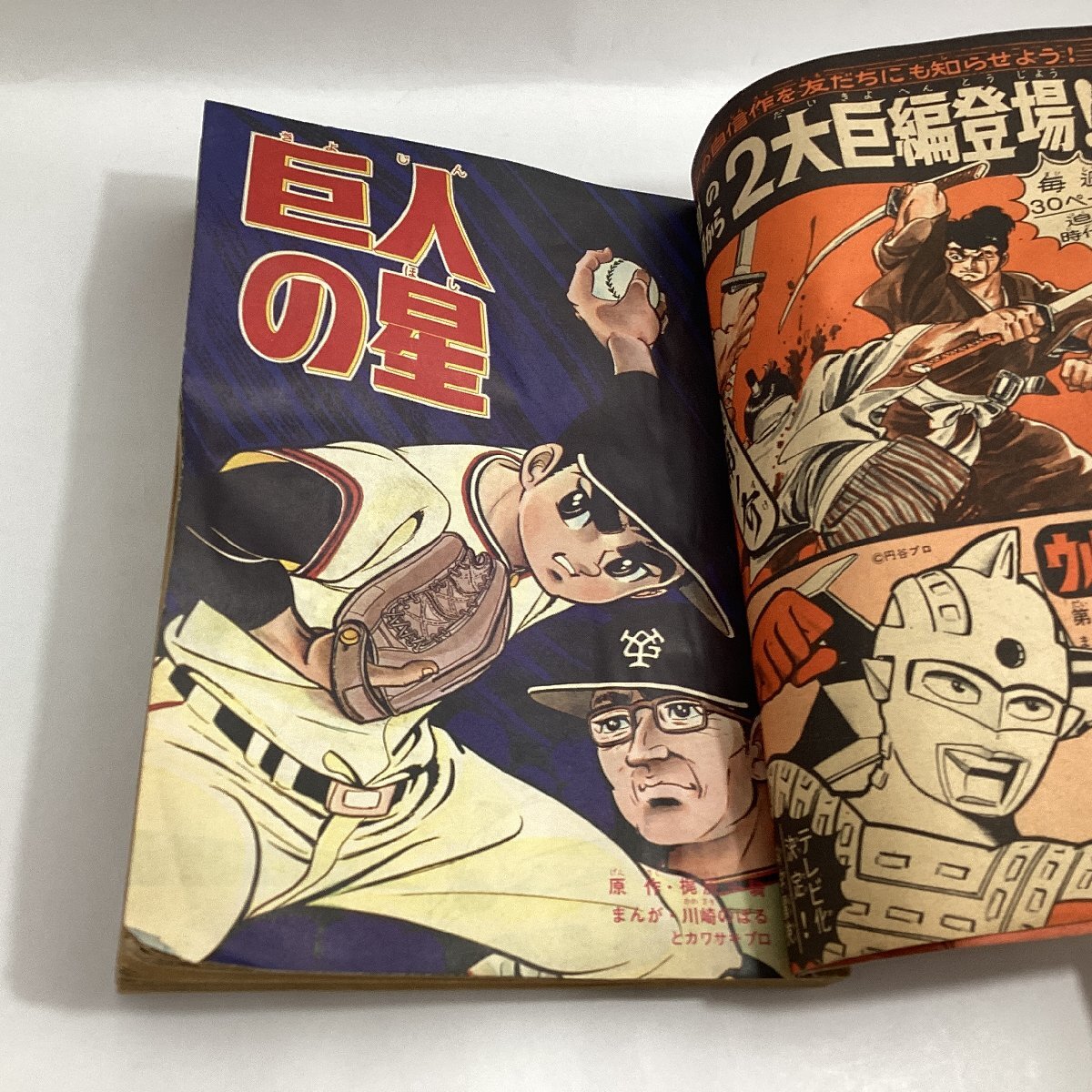 少年マガジン　1967年9月10日号 (37号)　夏休みウルトラ大爆発号　ウルトラセブン初掲載　巨人の星 天才バカボン 墓場の鬼太郎 ワタリ　等_画像10