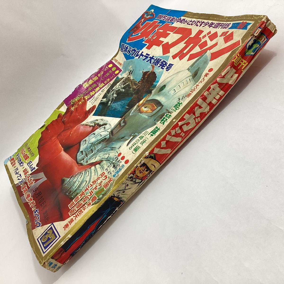 少年マガジン　1967年9月10日号 (37号)　夏休みウルトラ大爆発号　ウルトラセブン初掲載　巨人の星 天才バカボン 墓場の鬼太郎 ワタリ　等_画像3