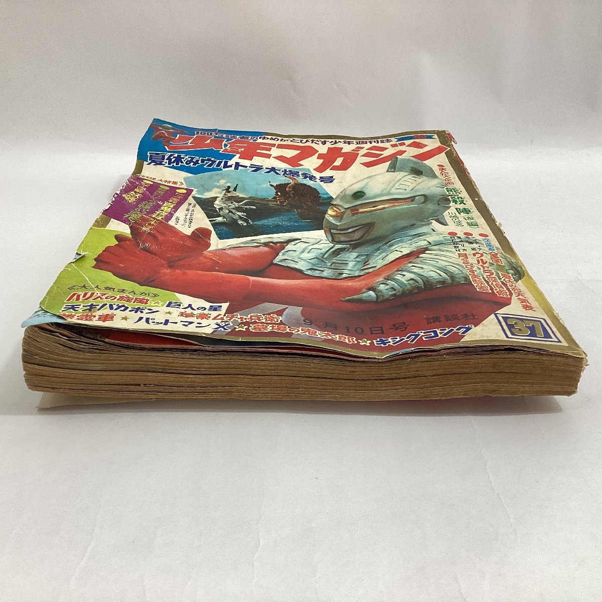 少年マガジン　1967年9月10日号 (37号)　夏休みウルトラ大爆発号　ウルトラセブン初掲載　巨人の星 天才バカボン 墓場の鬼太郎 ワタリ　等_画像4