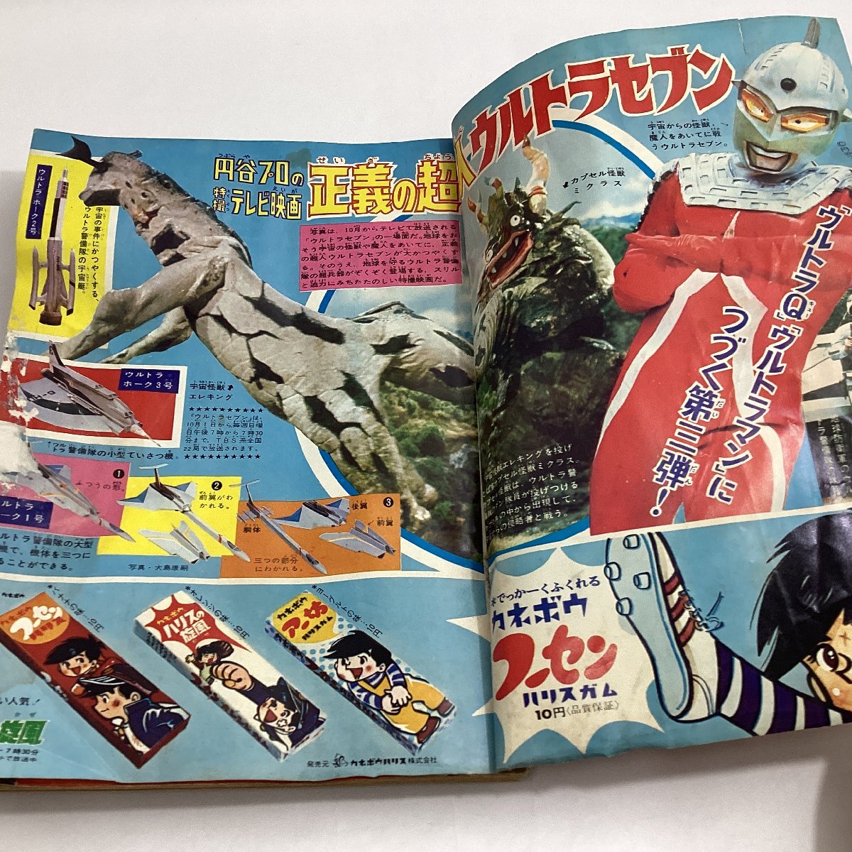 少年マガジン　1967年9月10日号 (37号)　夏休みウルトラ大爆発号　ウルトラセブン初掲載　巨人の星 天才バカボン 墓場の鬼太郎 ワタリ　等_画像8