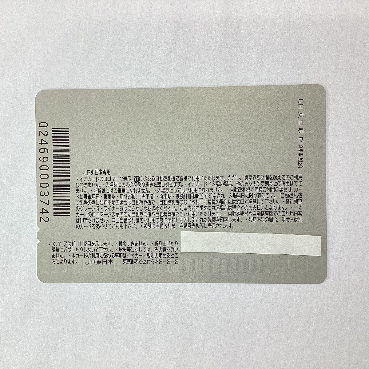 未使用　イオカード　1000　JR東日本　35th ANNIVERSARY AZUSA　CHUO LINE EXPRESS AZUSA 183SERIES?M8　中央線特急あずさ號(hào) 35周年記念