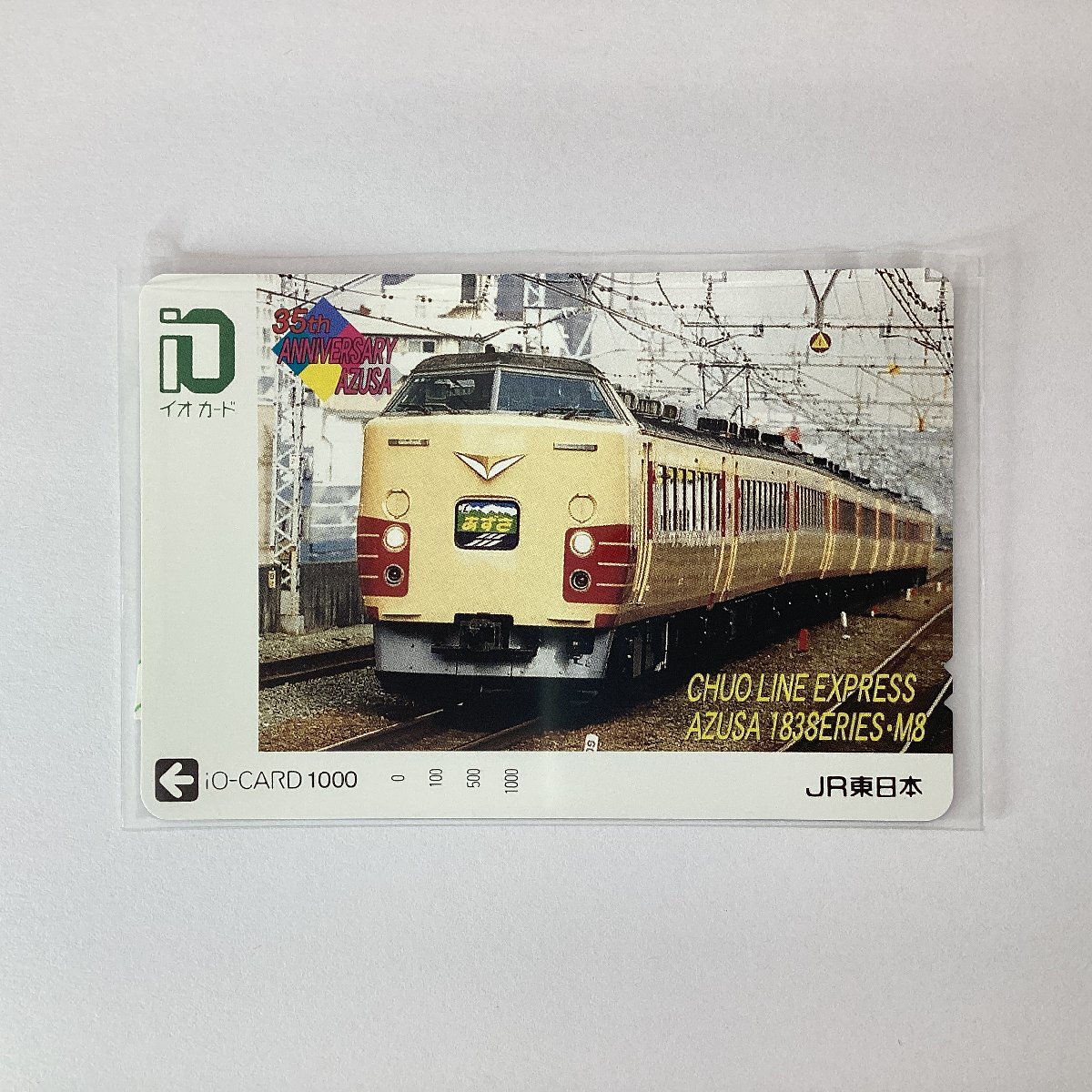 未使用　イオカード　1000　JR東日本　35th ANNIVERSARY AZUSA　CHUO LINE EXPRESS AZUSA 183SERIES?M8　中央線特急あずさ號(hào) 35周年記念