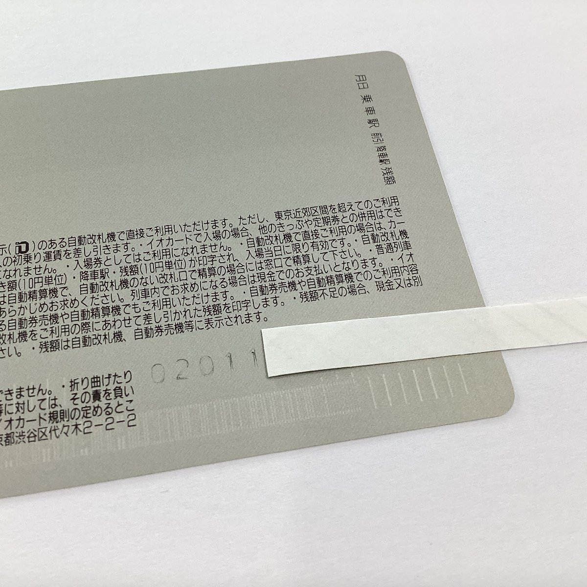 未使用　イオカード　1000　JR東日本　35th ANNIVERSARY AZUSA　CHUO LINE EXPRESS AZUSA 183SERIES?M8　中央線特急あずさ號(hào) 35周年記念