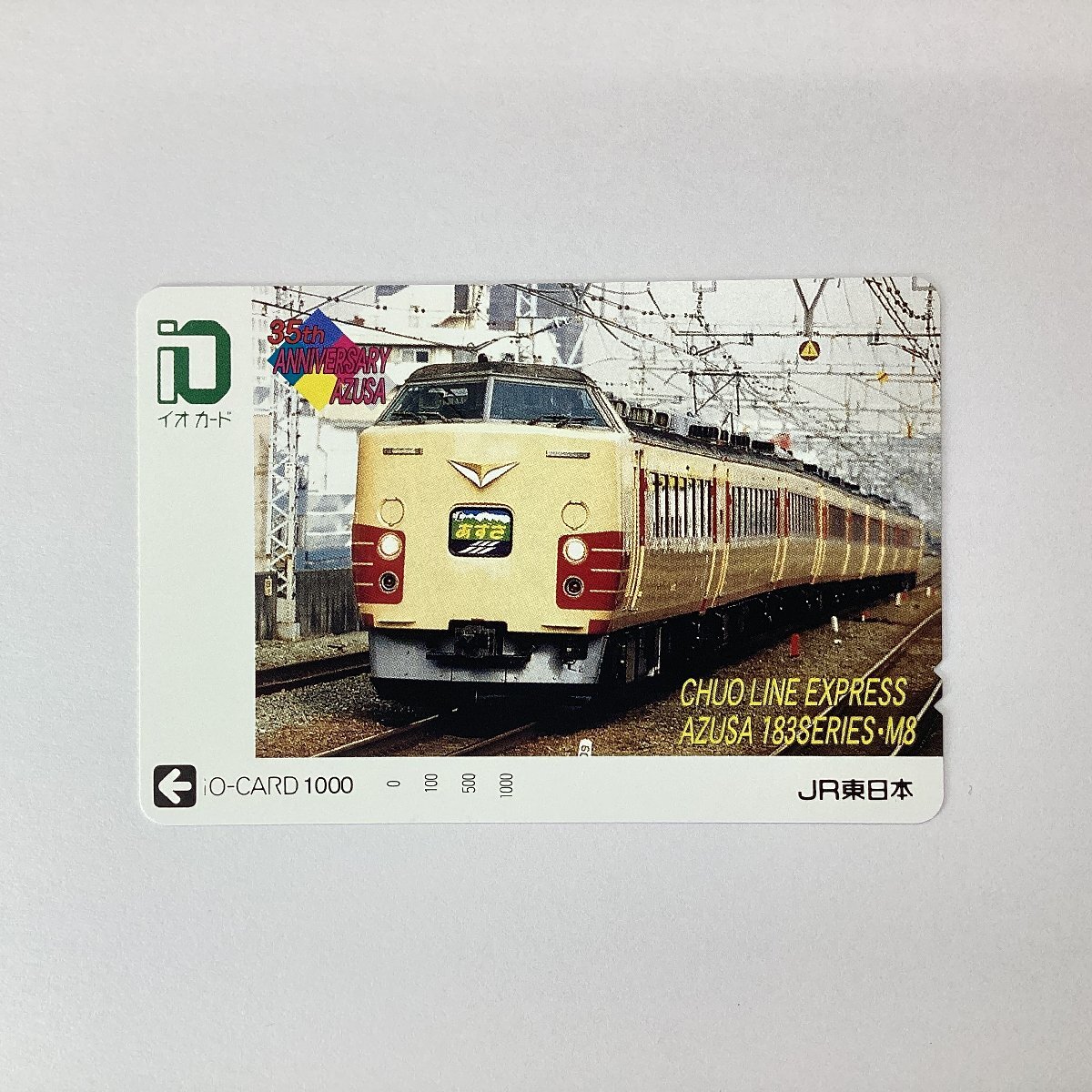 未使用　イオカード　1000　JR東日本　35th ANNIVERSARY AZUSA　CHUO LINE EXPRESS AZUSA 183SERIES?M8　中央線特急あずさ號(hào) 35周年記念