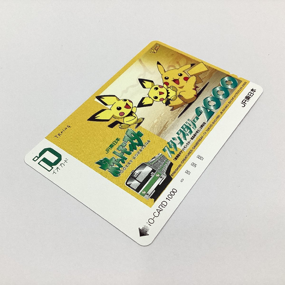 未使用　イオカード 2枚セット　JR東日本 ポケットモンスター スタンプラリー2000　劇場(chǎng)版 結(jié)晶塔の帝王 公開(kāi)記念　ピカチュウ　エンテイ