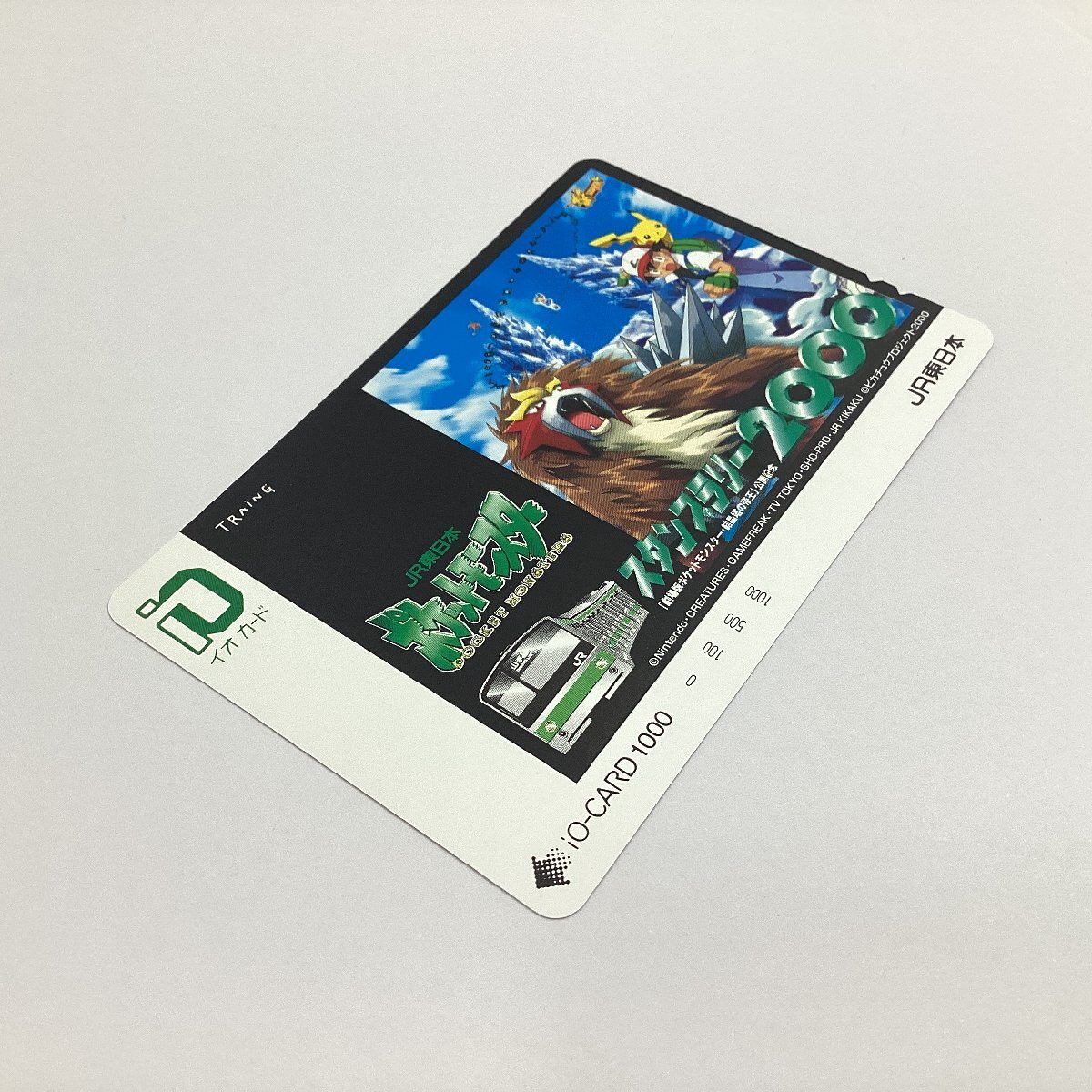 未使用　イオカード 2枚セット　JR東日本 ポケットモンスター スタンプラリー2000　劇場(chǎng)版 結(jié)晶塔の帝王 公開(kāi)記念　ピカチュウ　エンテイ