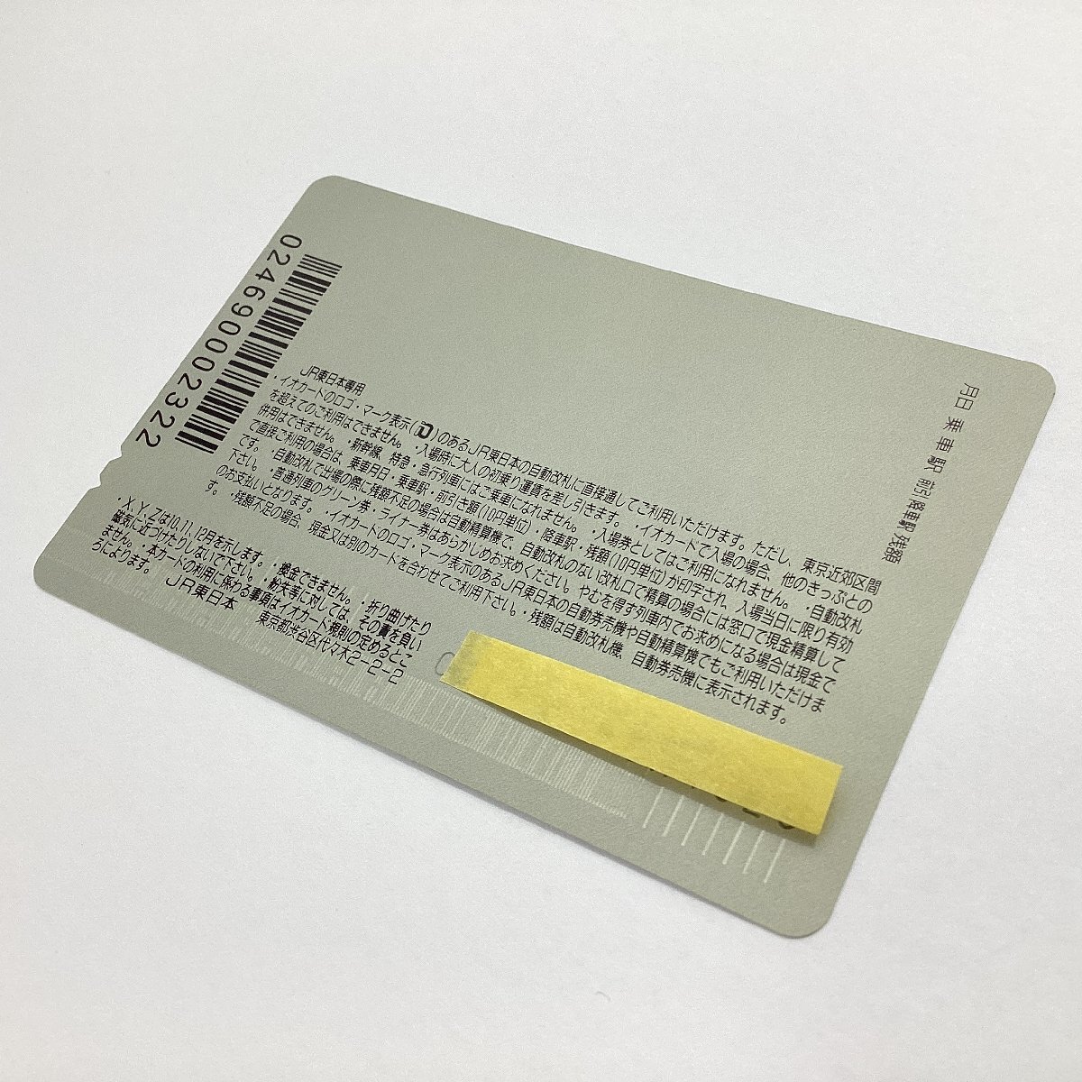 未使用　イオカード　JR東日本　映畫デジモンアドベンチャー02 デジモンハリケーン上陸!! 超絶進(jìn)化!!黃金のデジメンタル　ブイモン
