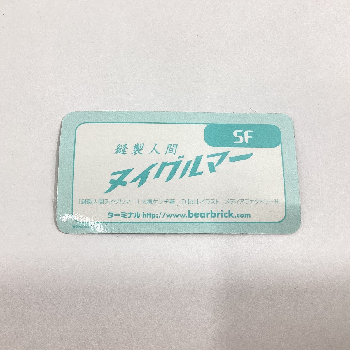 BE@RBRICK ベアブリック　SERIES16　SF　縫製人間 ヌイグルマー　メディコム・トイ　全高約70mm_画像6