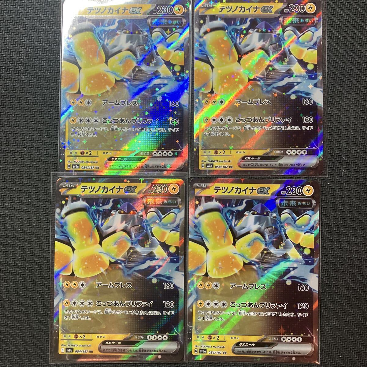 まとめ可　テツノカイナ　ex ポケモンカード　未使用品　4枚_画像1