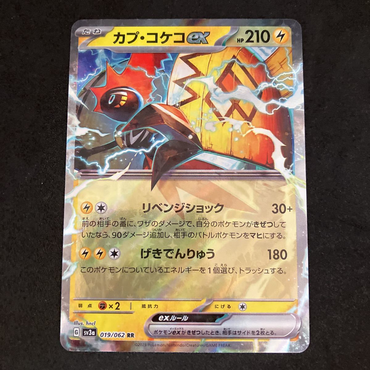 まとめ可 カプ・コケコex RR レイジングサーフ ポケモンカード 未使用品_画像1