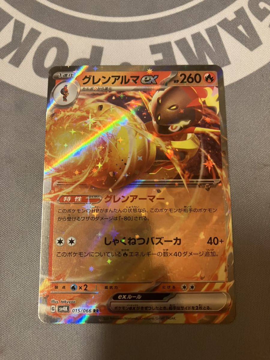 まとめ可　グレンアルマex　RR　古代の咆哮　SV4K　ポケモンカード　未使用品_画像1