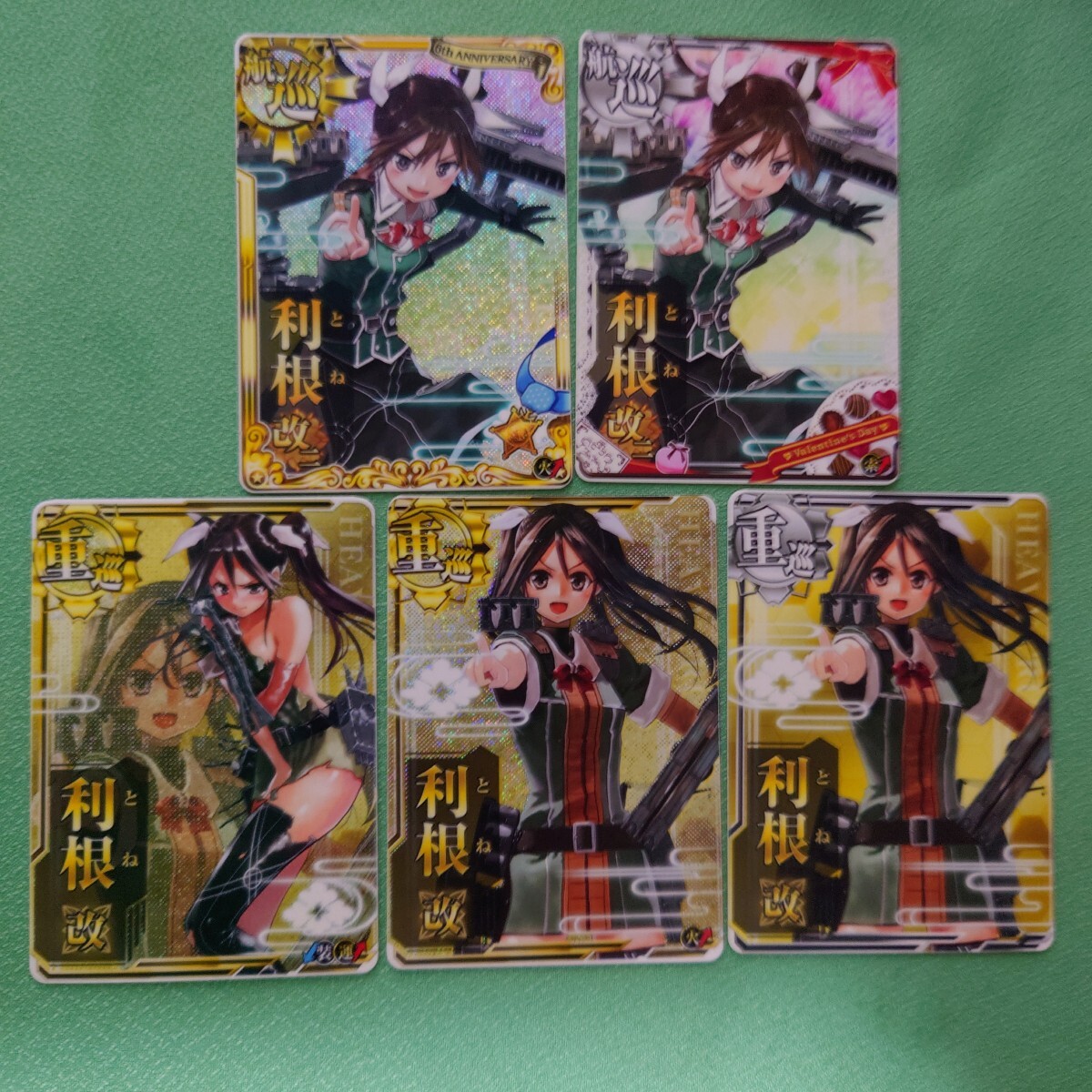 艦これアーケード 利根 ホロ 中破 セット