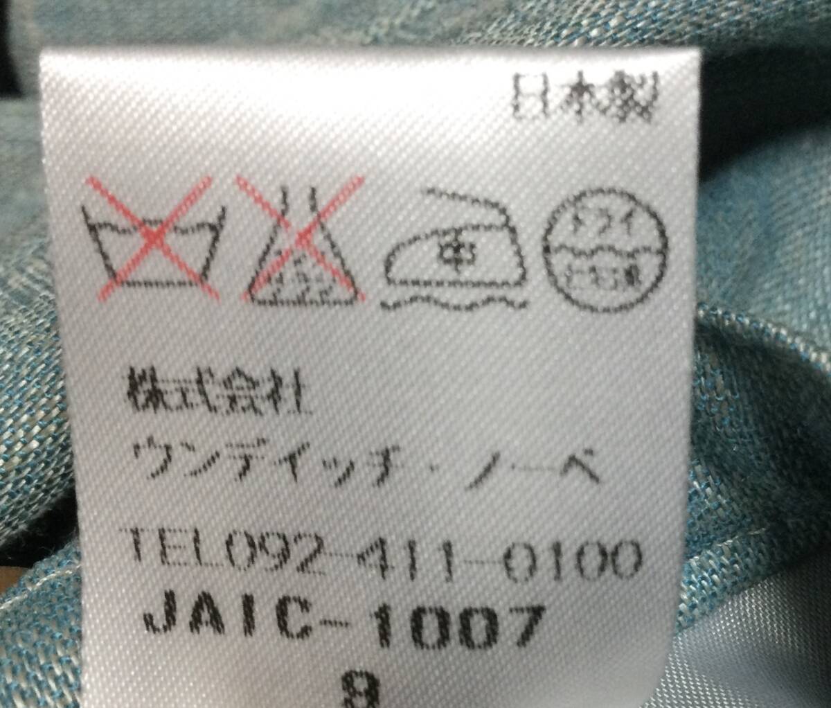 未使用★ ウンディッチ ノーベ UNDICI NOVE リネン混ロングスカート　サイズ44_画像7