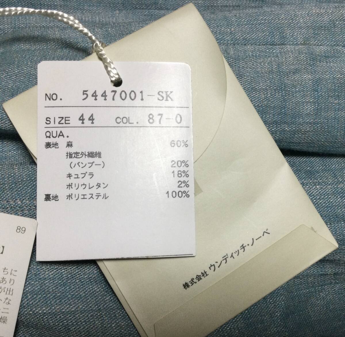 未使用★ ウンディッチ ノーベ UNDICI NOVE リネン混ロングスカート　サイズ44_画像6