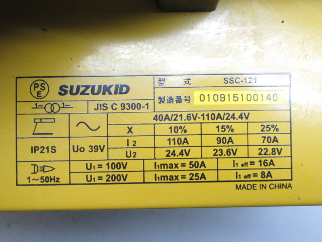 48764 переменный ток arc электро- контейнер сварочный аппарат Suzuki toSUZUKID STARC 120 SSC-121 50 100V 200V инструмент гараж сварка 