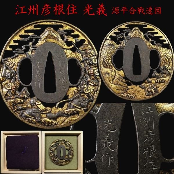 [ меч принадлежности #4207 * специальный лот *] ( гарда меча ) [.. Hikone . свет .]. . произведение! первоклассный [ источник flat . битва . map ] выдающийся золотой ... маленький . умение. прекрасный . большой название товар 