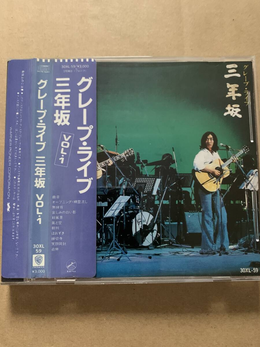  серый p* Live три год склон Vol.1 Sada Masashi Yoshida . прекрасный Hattori .. сосна дерево . превосходящий большой ... холм . глава Мураками превосходящий один 30XL-59 наклейка obi 