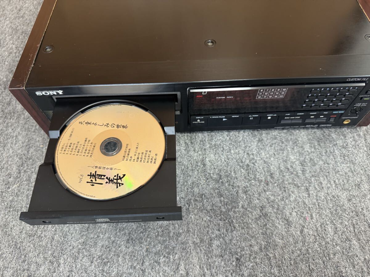 SONY CDP-557ESD CDプレーヤー ソニー