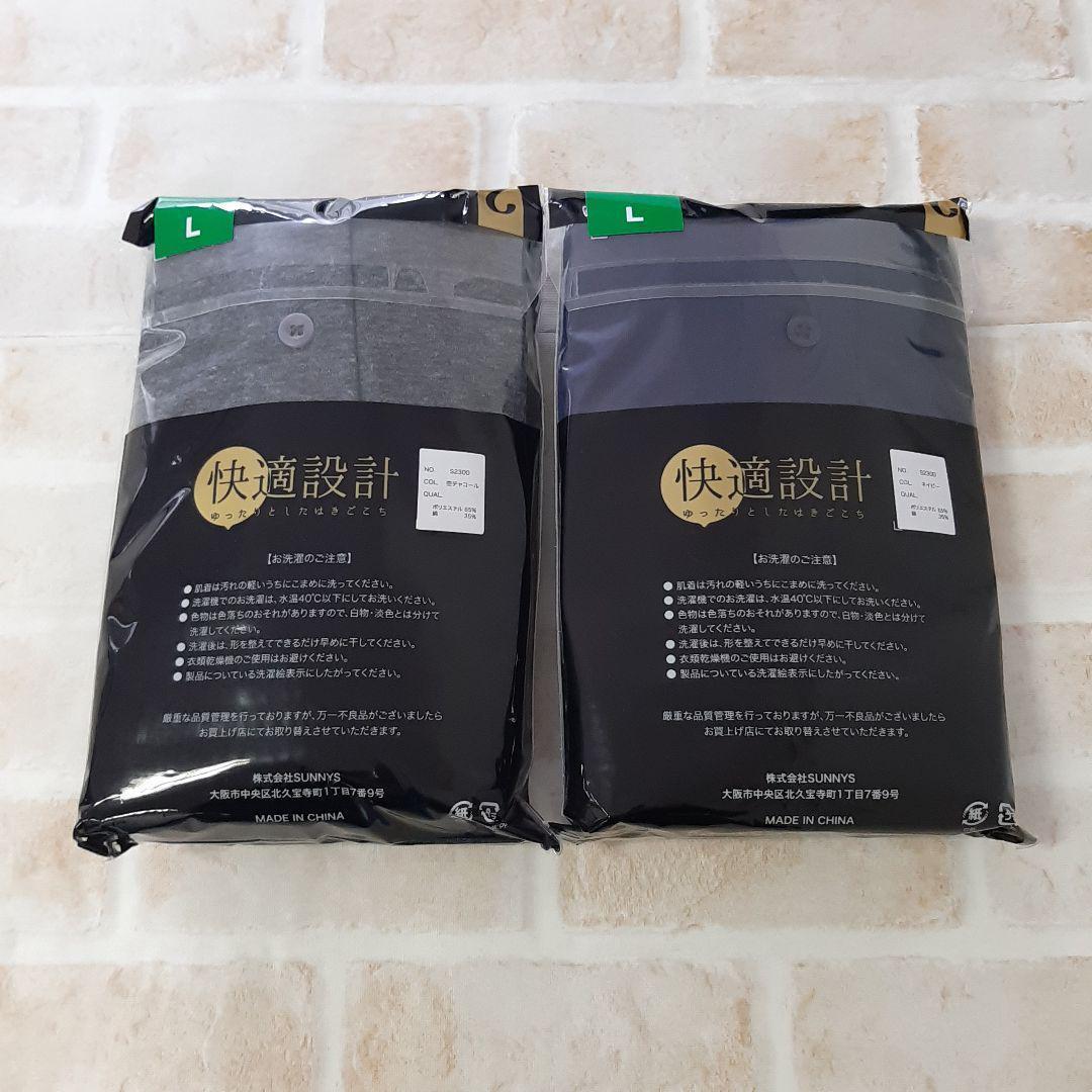 メンズ GN 無地 ニット トランクス 前開き ４枚 セット パンツ 下着 L_画像2