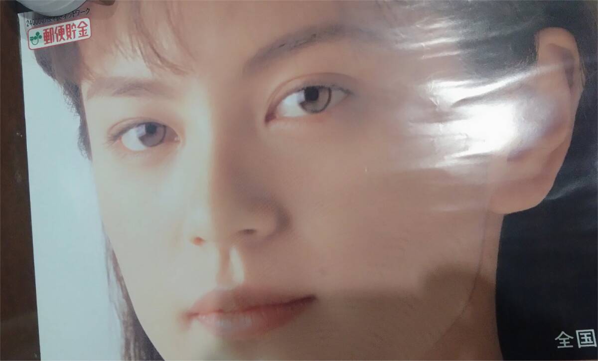▼郵便貯金 ポスター 非売品 清水美砂 牧瀬里穂 中江有里 今村雅美 ポッキー四姉妹物語 手数料一律130円 ゆうちょの新総合通帳_画像2