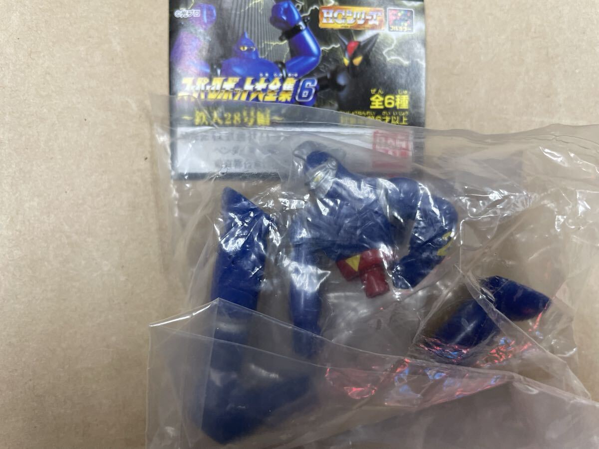 HGシリーズ スーパーロボ フィギア 4種セット