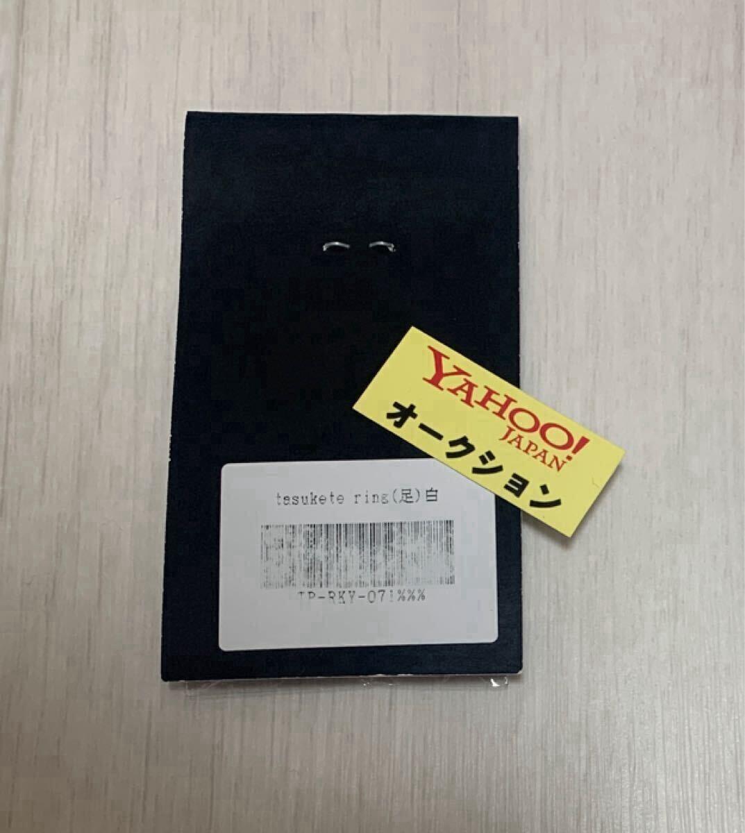 米津玄師 39★'15 花ゆり落ちる★tasukete ring★グッズ 未開封 たすけてリング 指輪 白 足_画像3