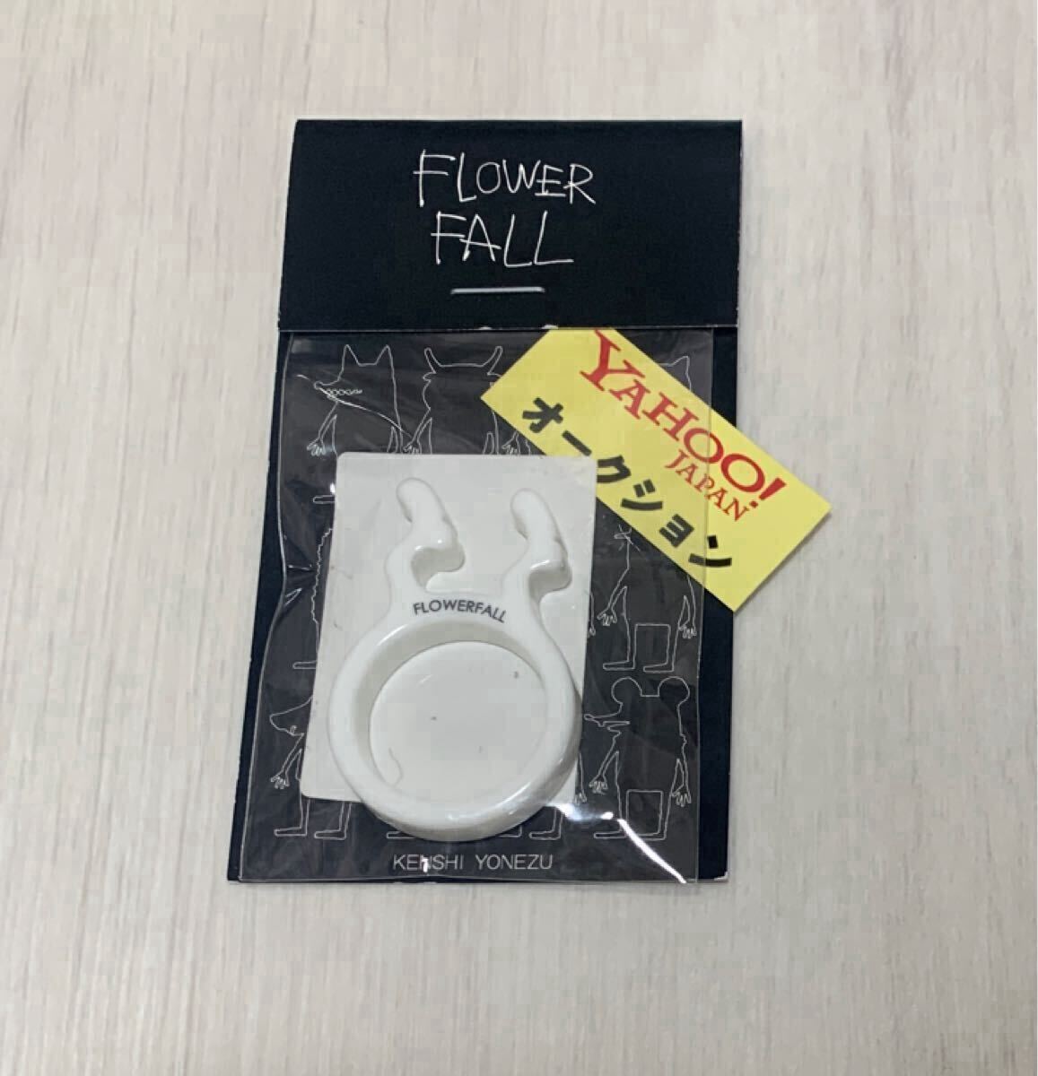 米津玄師 39★'15 花ゆり落ちる★tasukete ring★グッズ 未開封 たすけてリング 指輪 白 足_画像1