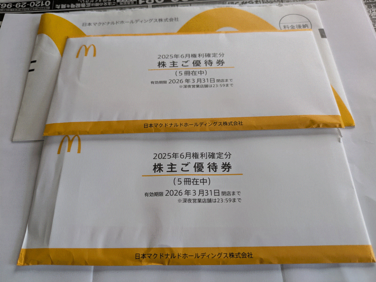 ☆最新マクドナルド 株主優(yōu)待券 6枚綴り ×2冊一式