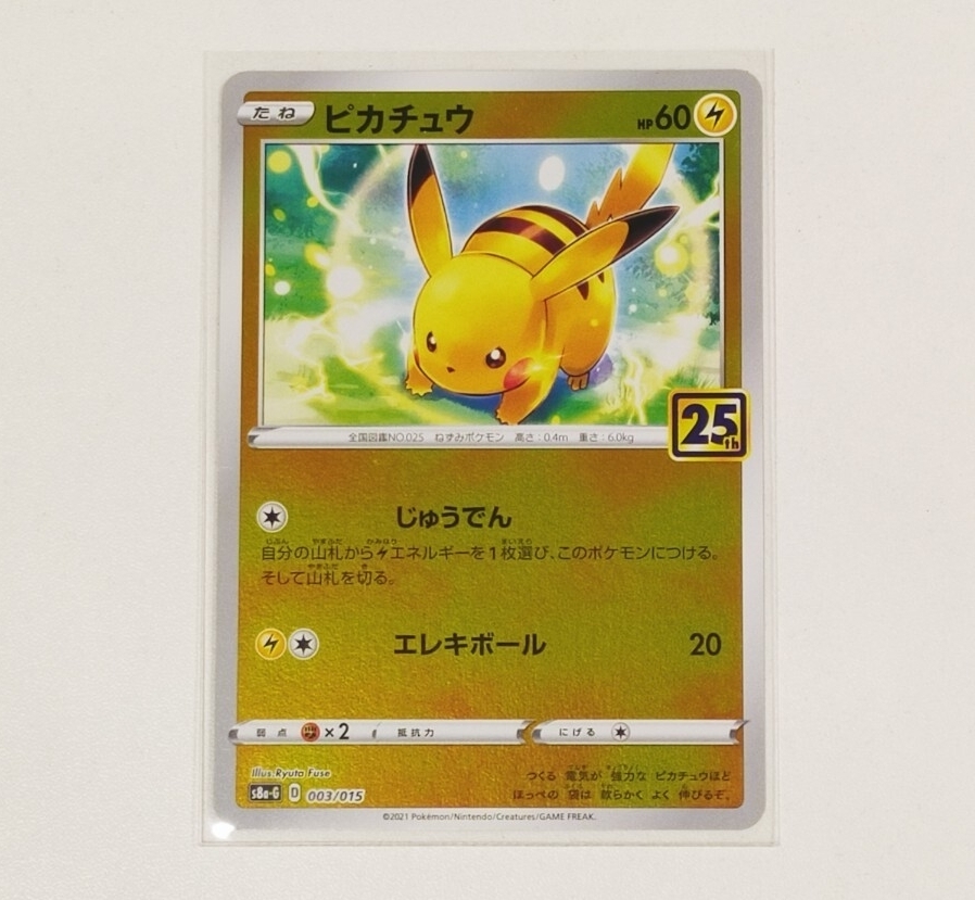 ポケカ ピカチュウ ライチュウ S8a-G 25th 003/015 ポケカ ピカチュウ ライチュウ S8a-G 25th 003/015 ②｜Yahoo