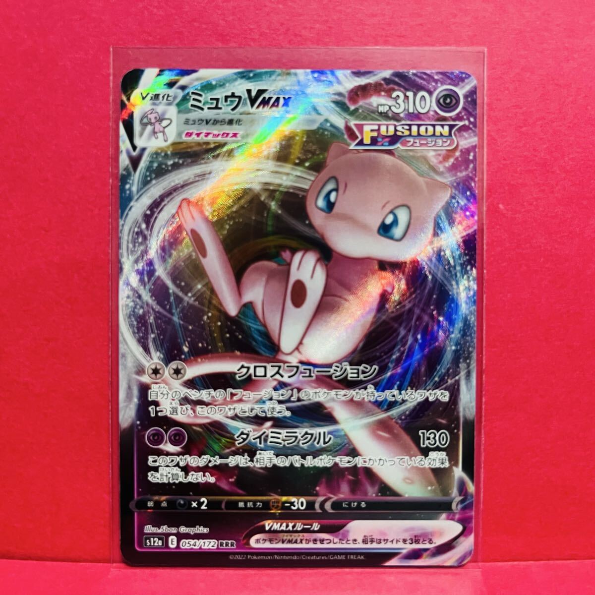 2枚セット】ミュウVMAX ミュウV ポケモンカード ポケカ ゲーム