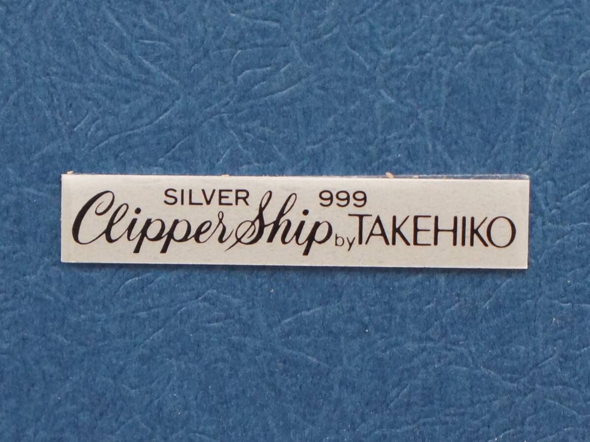 武比古作 「Clipper Ship by TAKEHIKO」 純銀 SILVER 999 帆船 額裝 箱 ディスプレイ 壁飾り 真作保証 うぶ出し