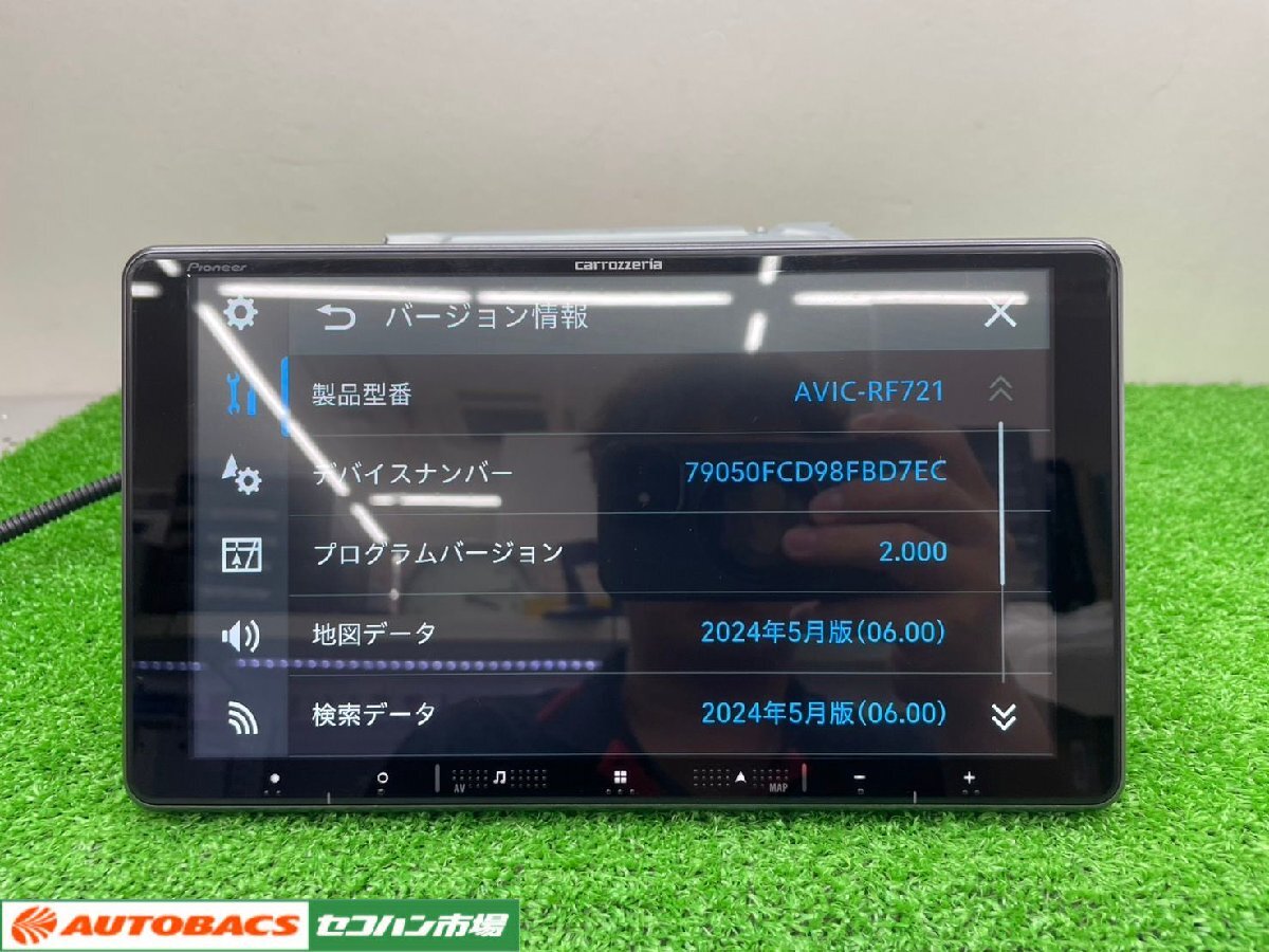 【9型フローティングフルセグナビ】カロッツェリア　AVIC-RF721【ディスプレイ使用品】