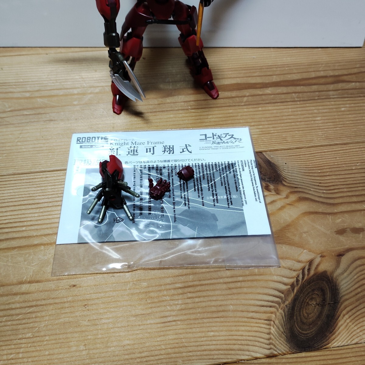 コードギアス　ナイトメアフレームrobot魂　SIDE KMF 暁 直參仕様　SIDE KMF 斬月　SIDE KMF 紅蓮可翔式