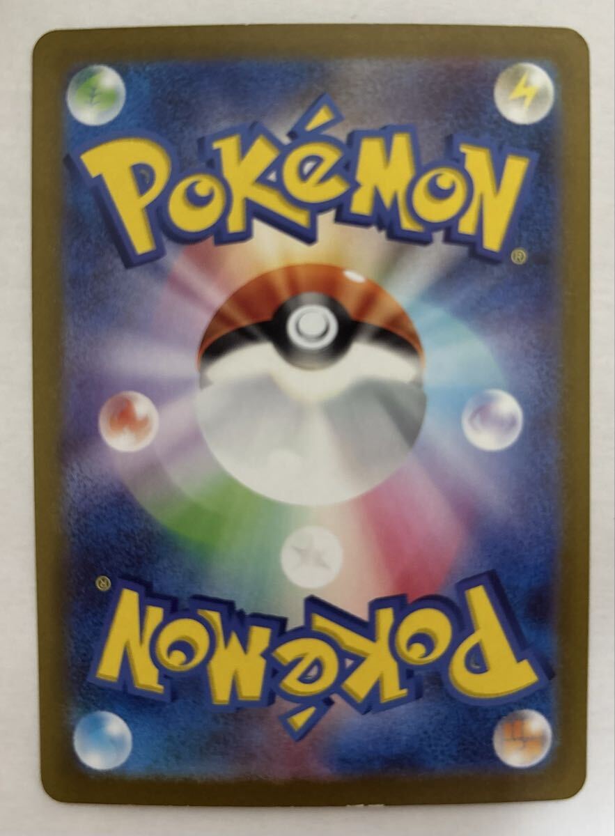 ポケモンカード　ディンルーex　UR_画像2