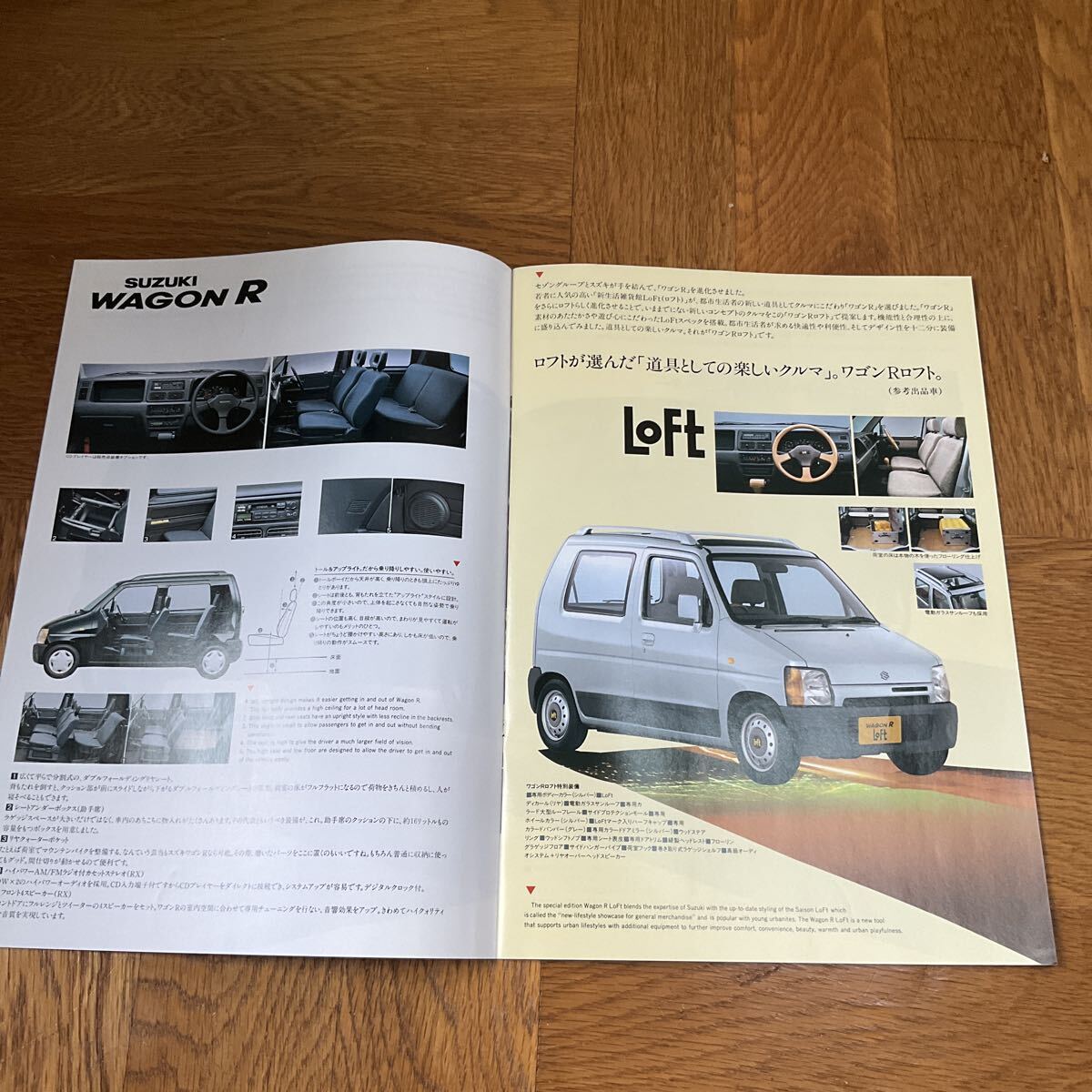 第30回東京モーターショー　スズキ四輪車　パンフレット　Xー90 初代ワゴンR_画像4