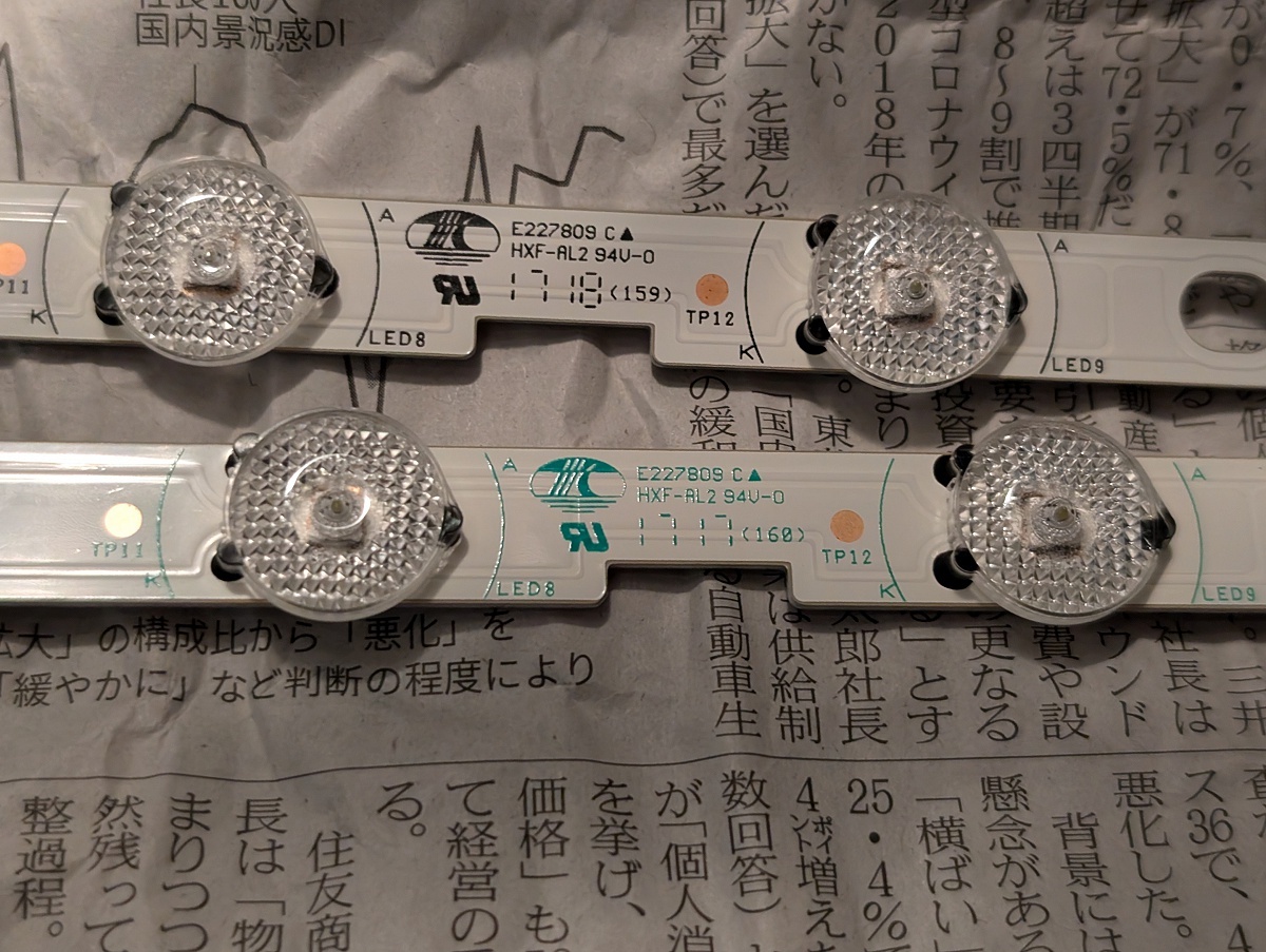 REGZA 58Z20X LEDバックライト【2本 1列分セット】技術サポート可 6V チップ搭載 LEDバー バックライト SHARP 58inch 15AUT WS V2.0_画像4